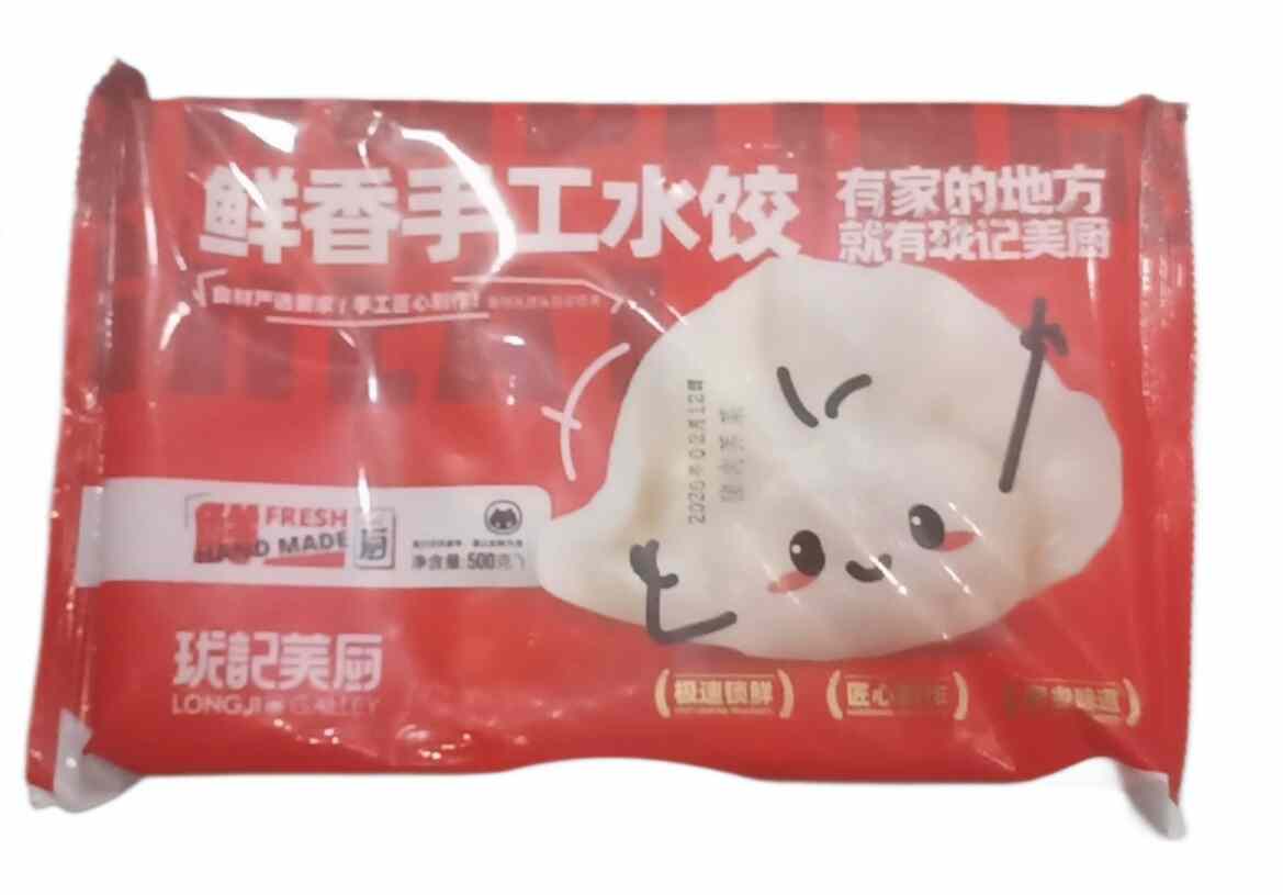 水饺