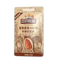 食得·安享