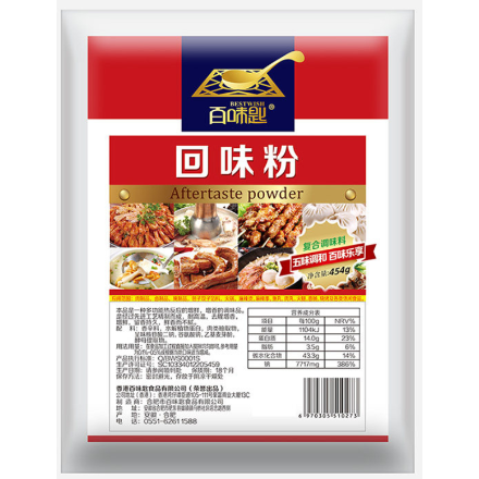 食得·安享