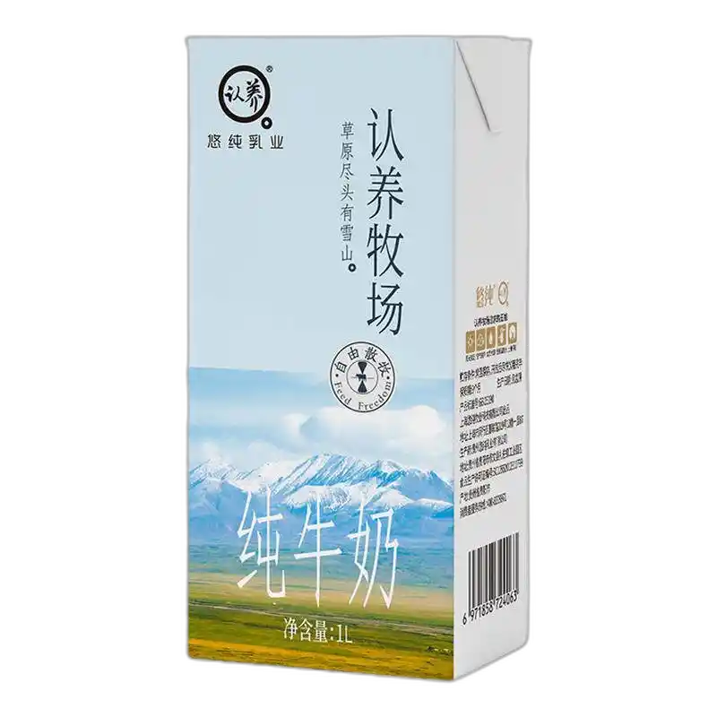 食得·安享