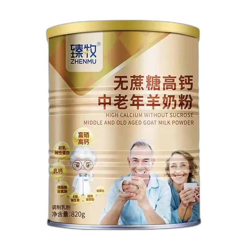 食得·安享