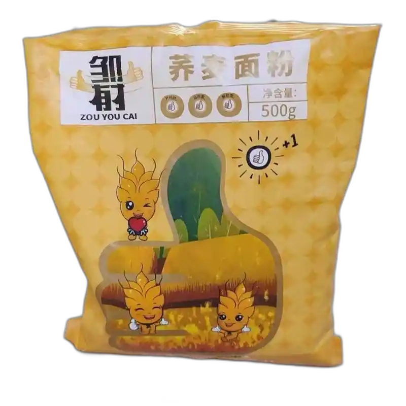 食得·安享