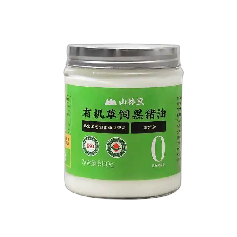黑猪油