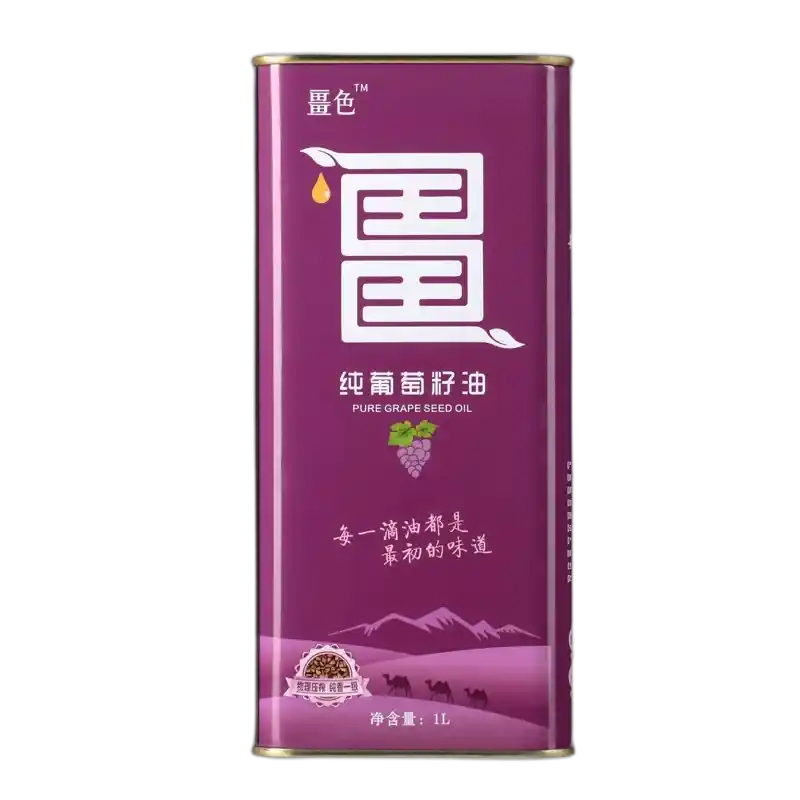 葡萄籽油