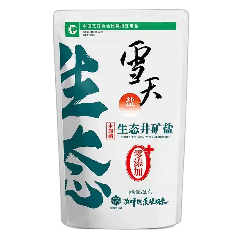 食得·安享