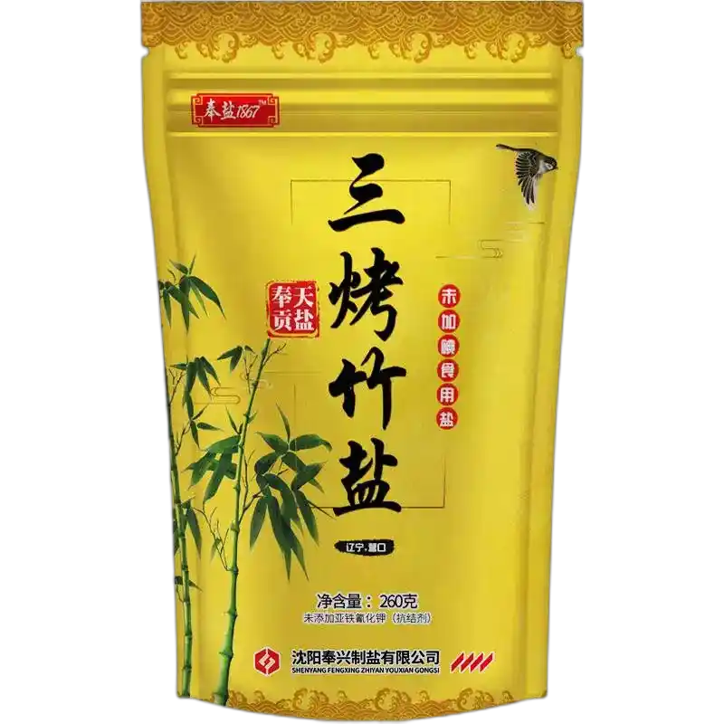 食得·安享
