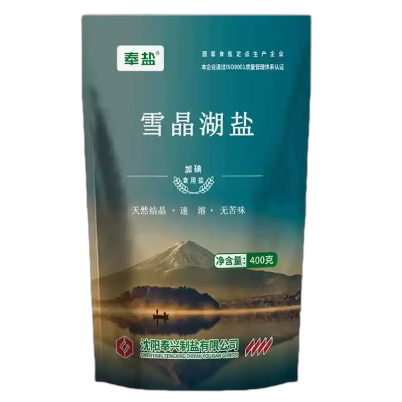 食得·安享