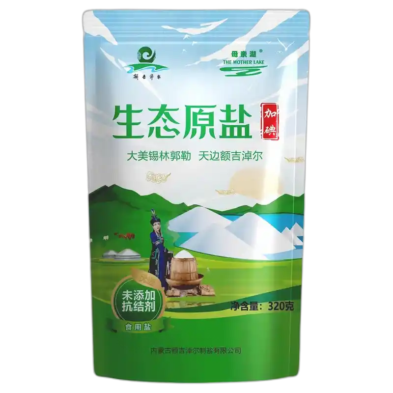 食得·安享