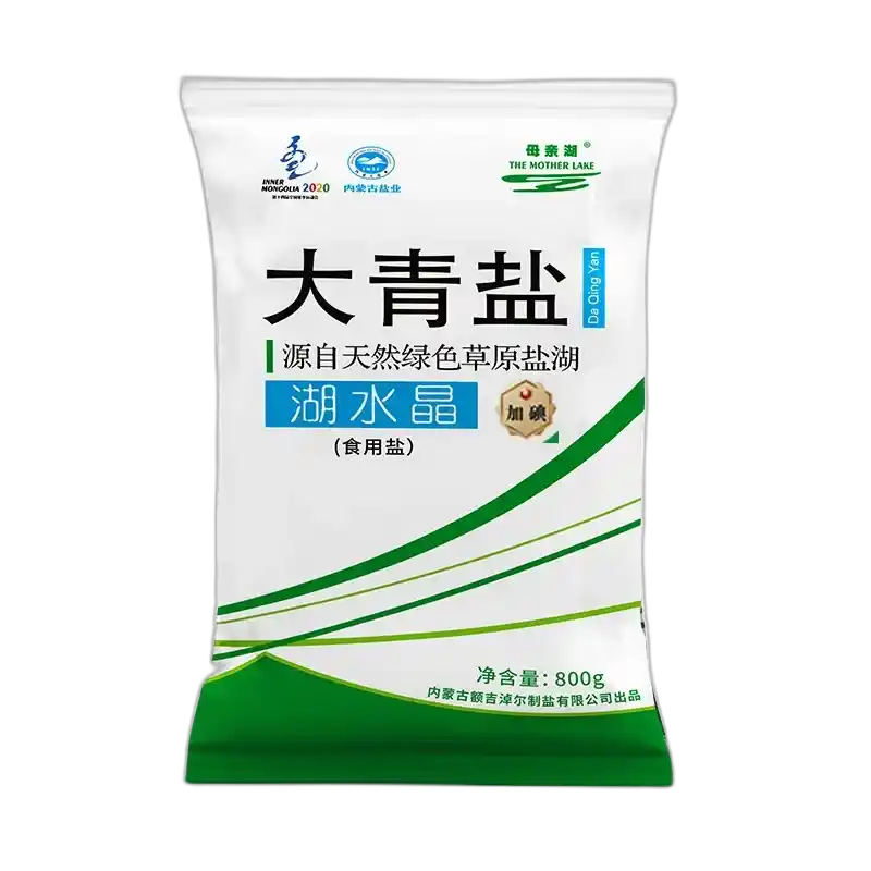 食得·安享