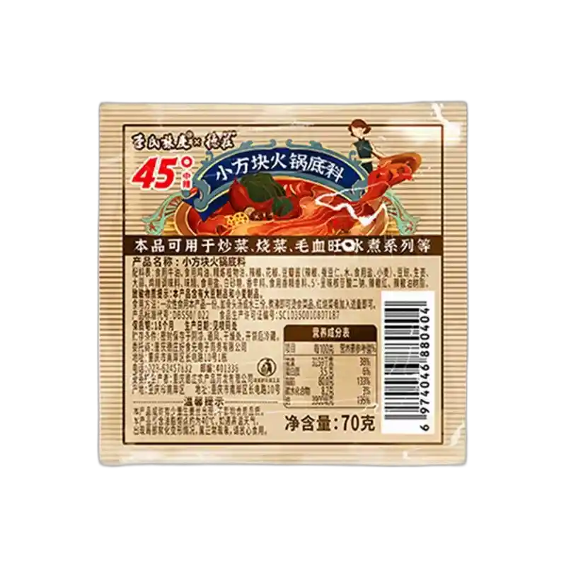 食得·安享