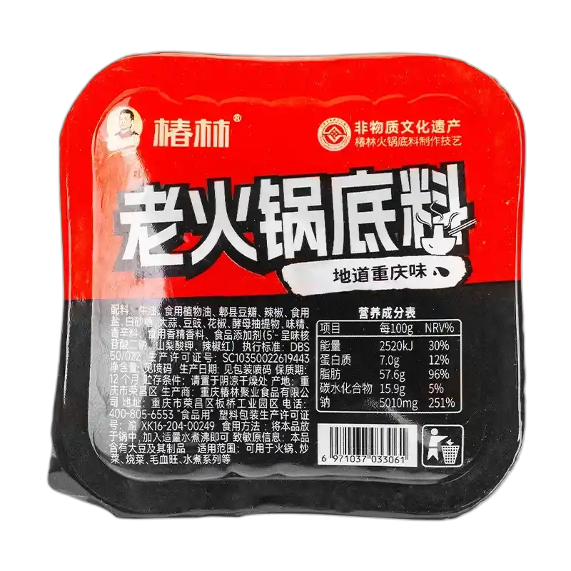 食得·安享