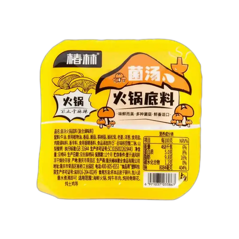 食得·安享