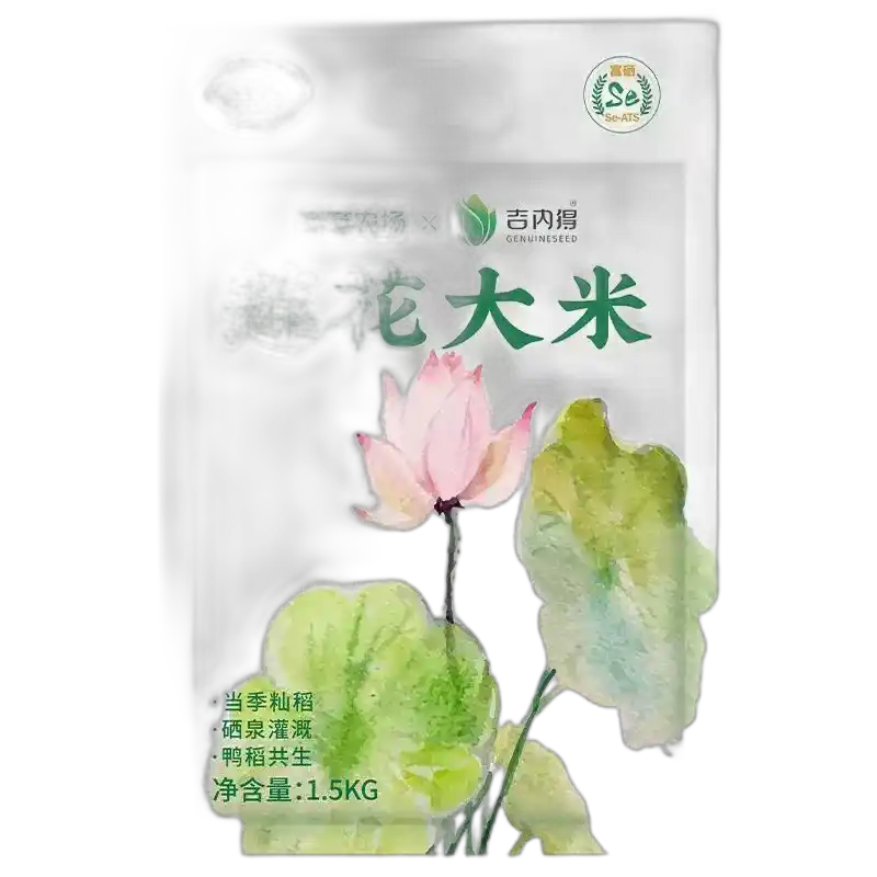 食得·安享