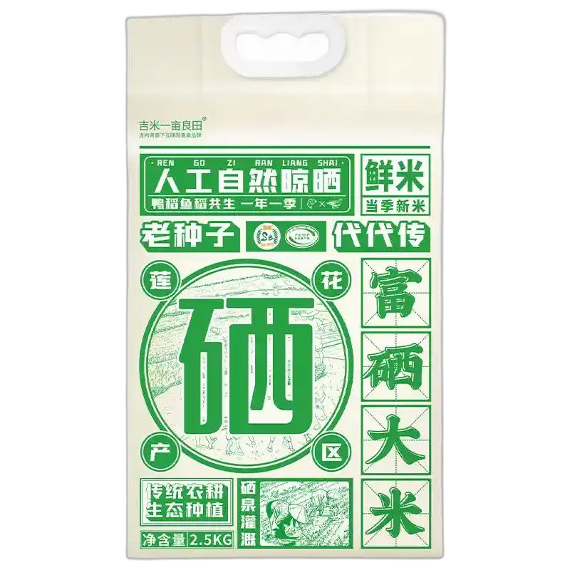 食得·安享