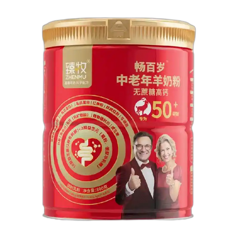 食得·安享