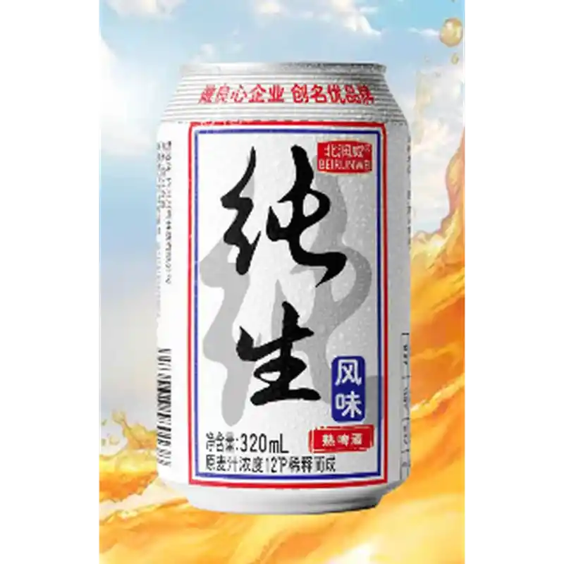 啤酒