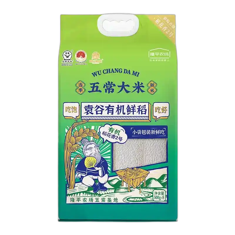 鲜稻米