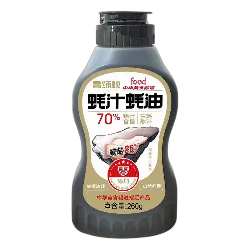 蚝油