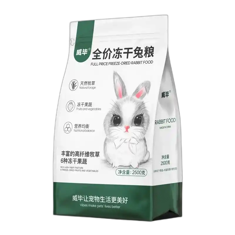 食得·安享