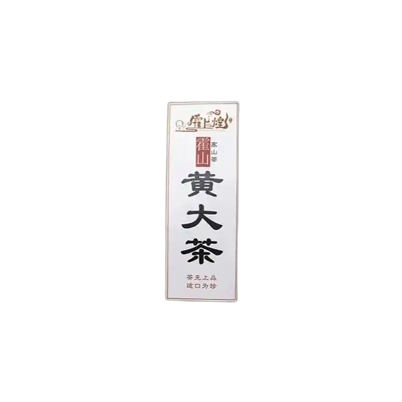 食得·安享