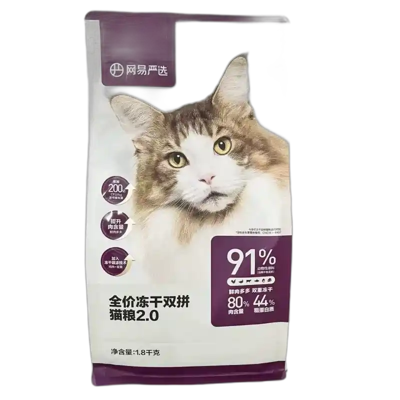 食得·安享