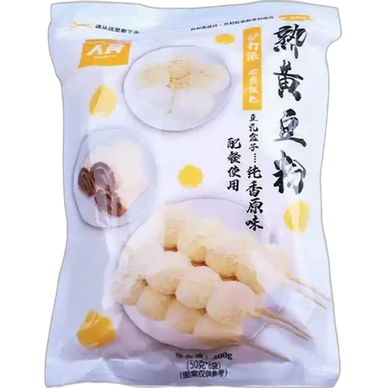 食得·安享
