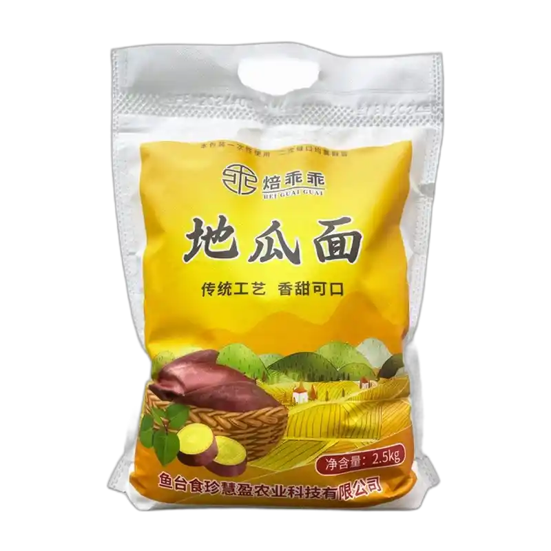 食得·安享