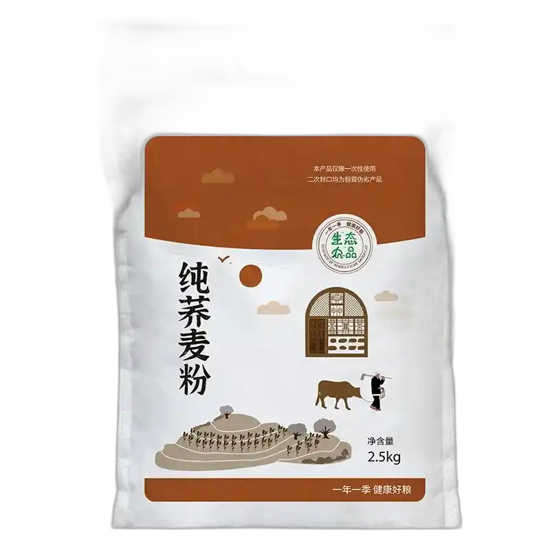 食得·安享