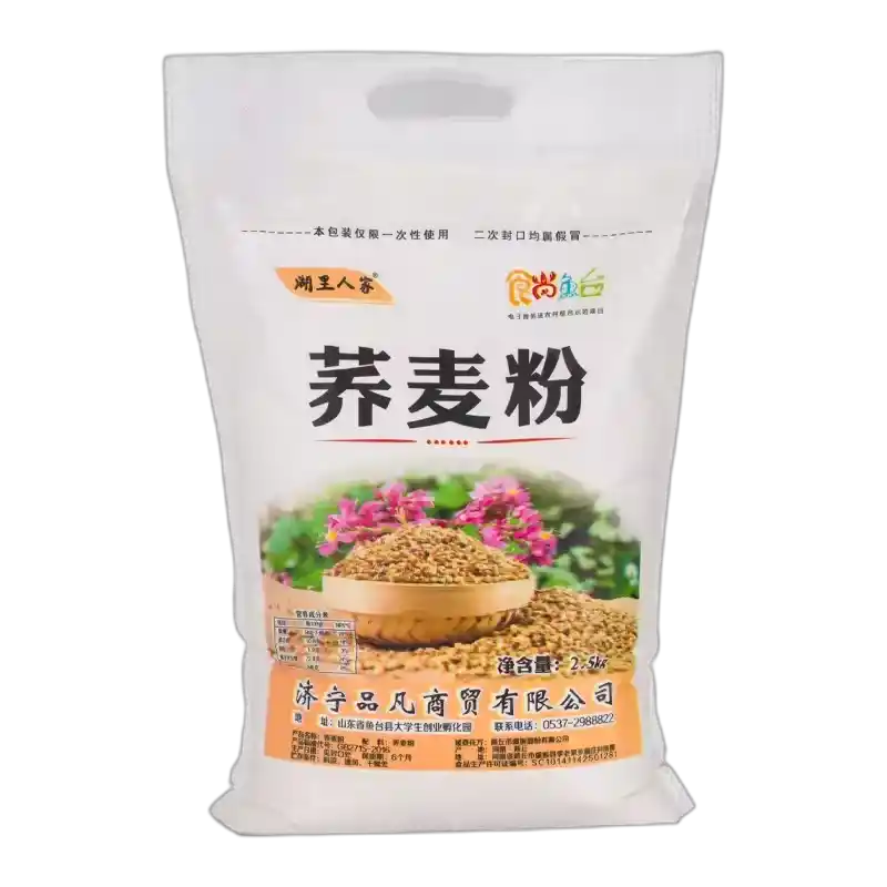 食得·安享