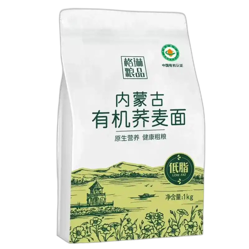 食得·安享