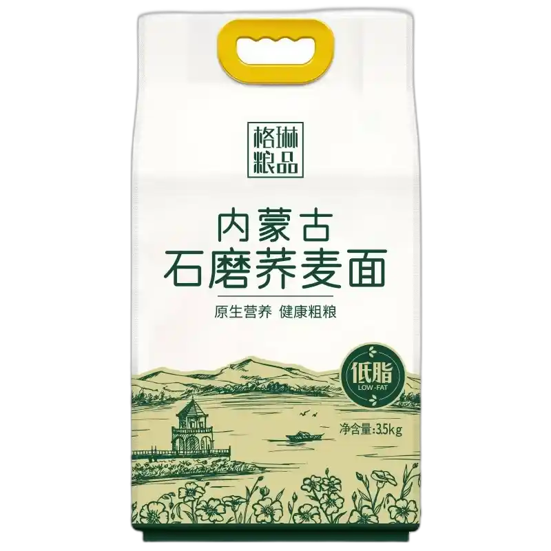 食得·安享