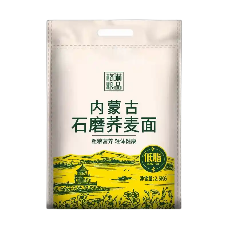 食得·安享