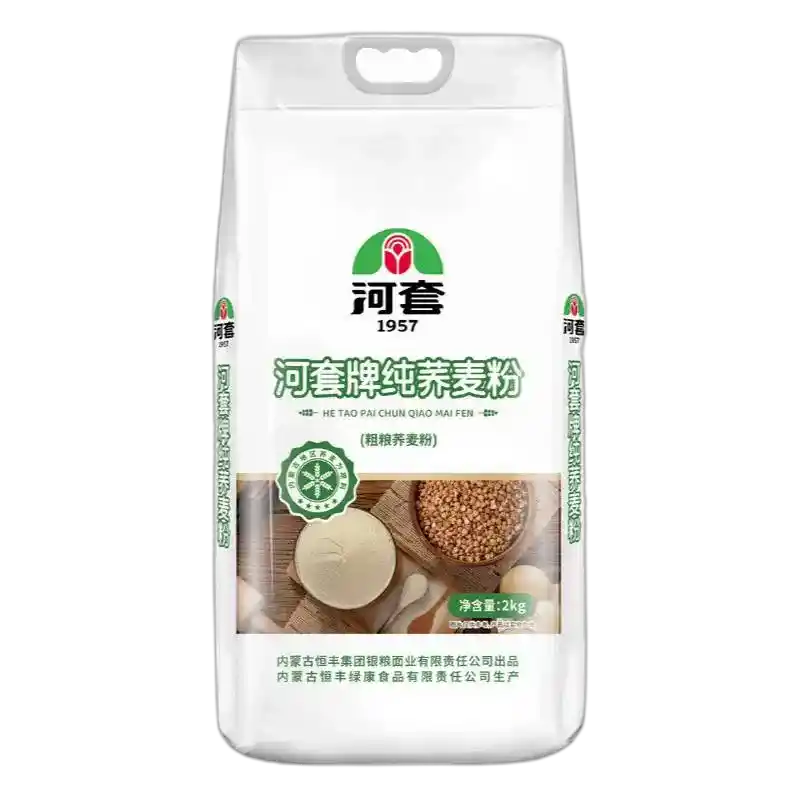 食得·安享