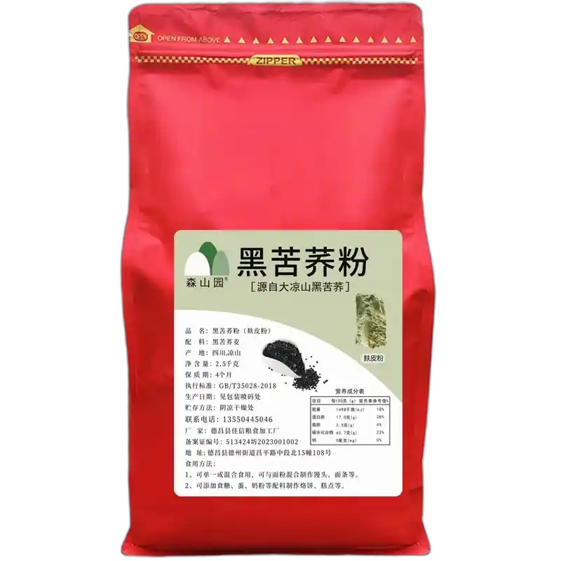 食得·安享