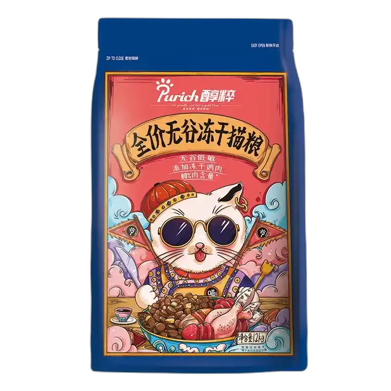 食得·安享