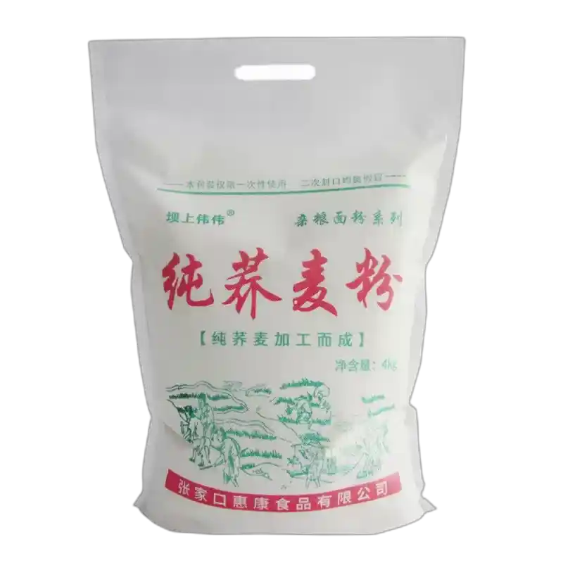 食得·安享