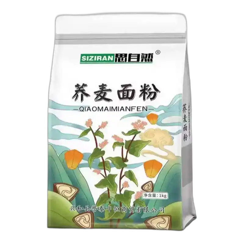 食得·安享
