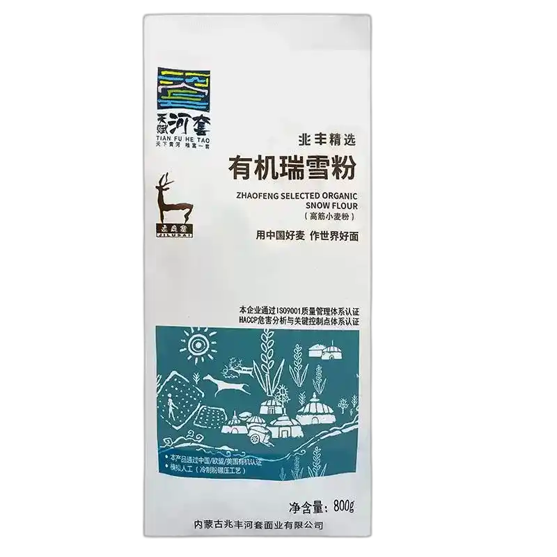 食得·安享