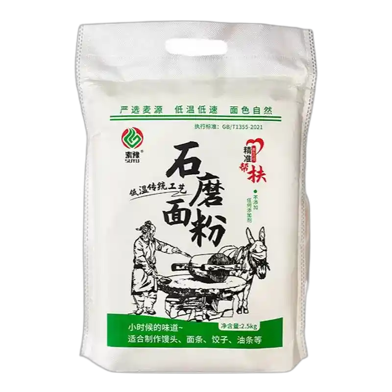 食得·安享