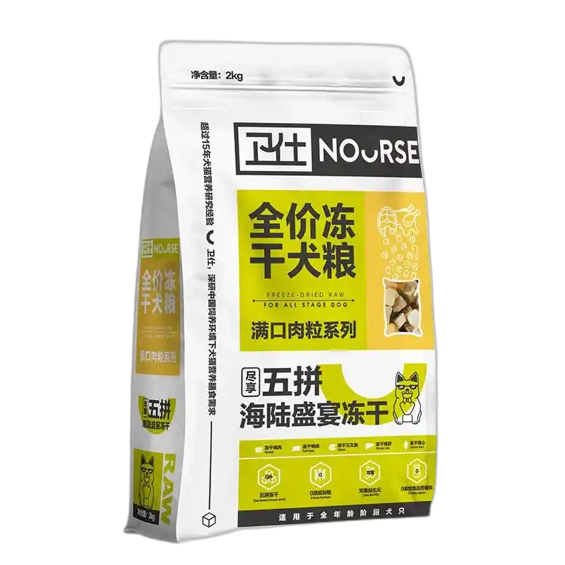 食得·安享