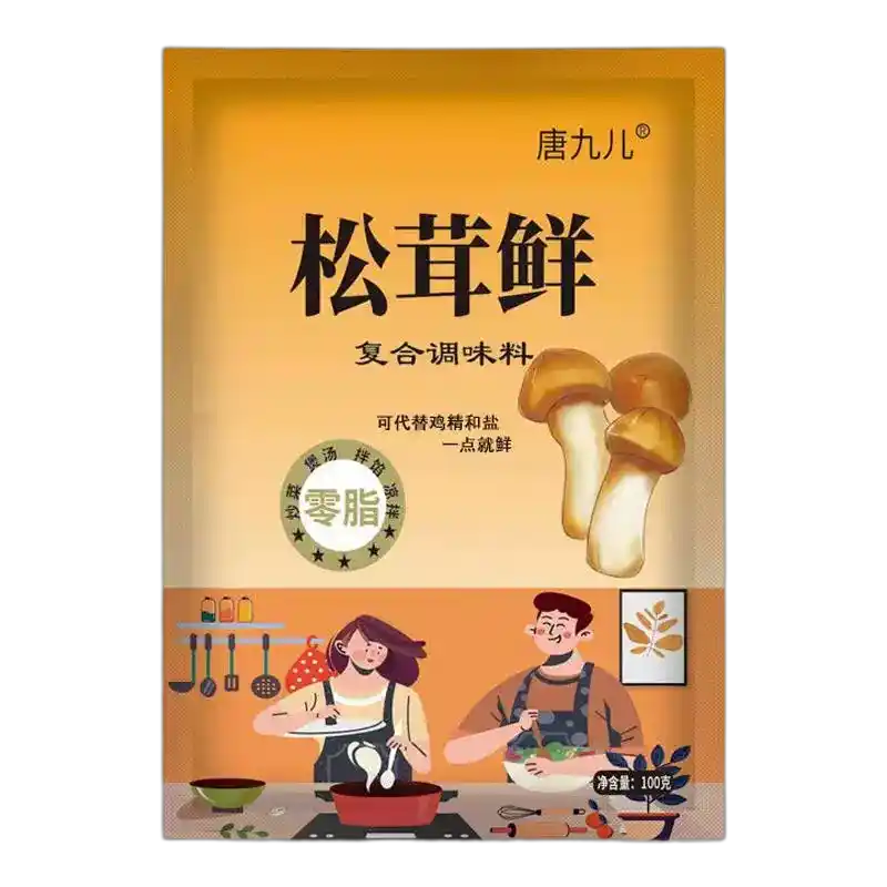 食得·安享