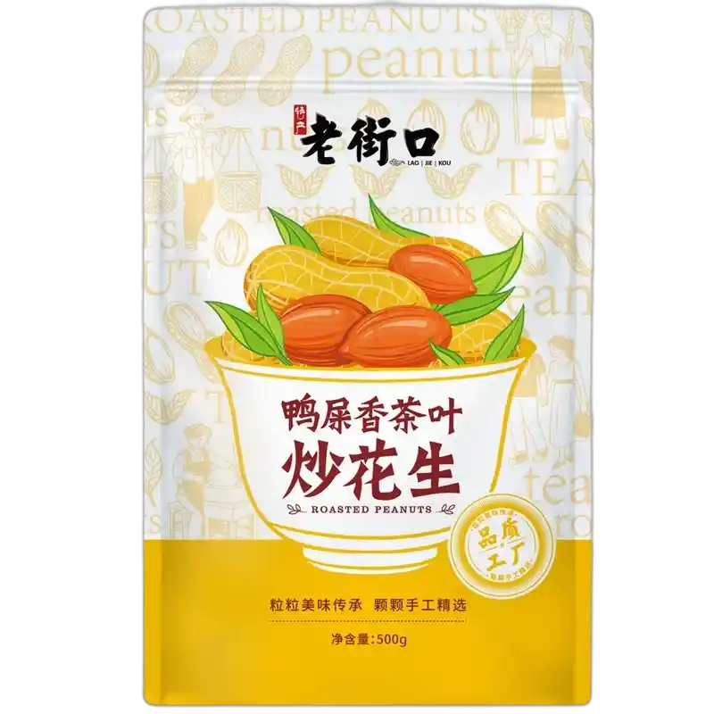 食得·安享