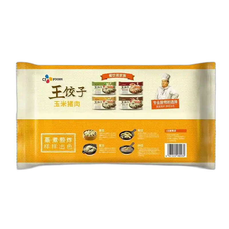 食得·安享
