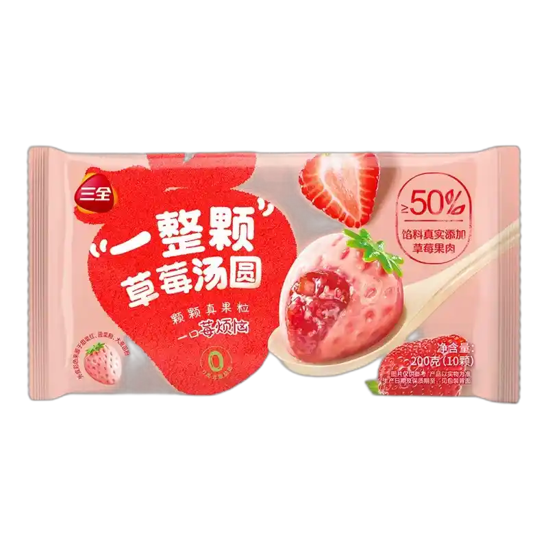 食得·安享