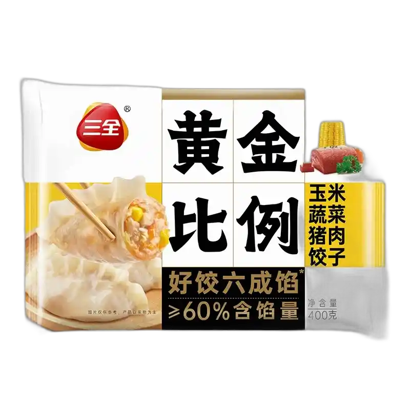 食得·安享