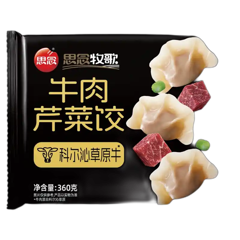 食得·安享