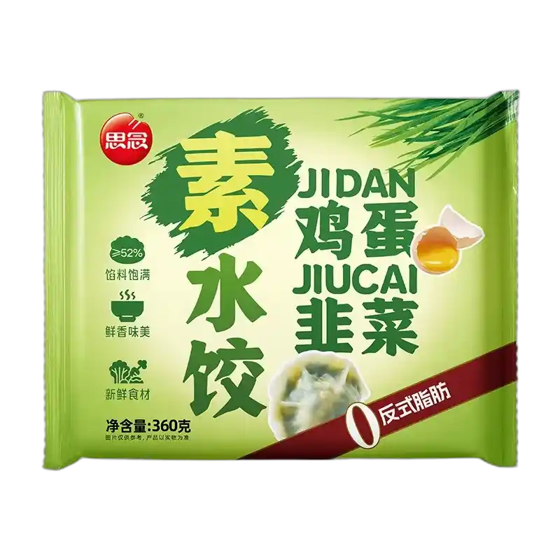 食得·安享
