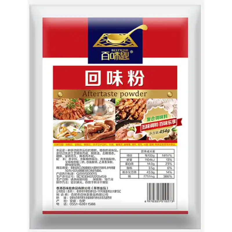 食得·安享